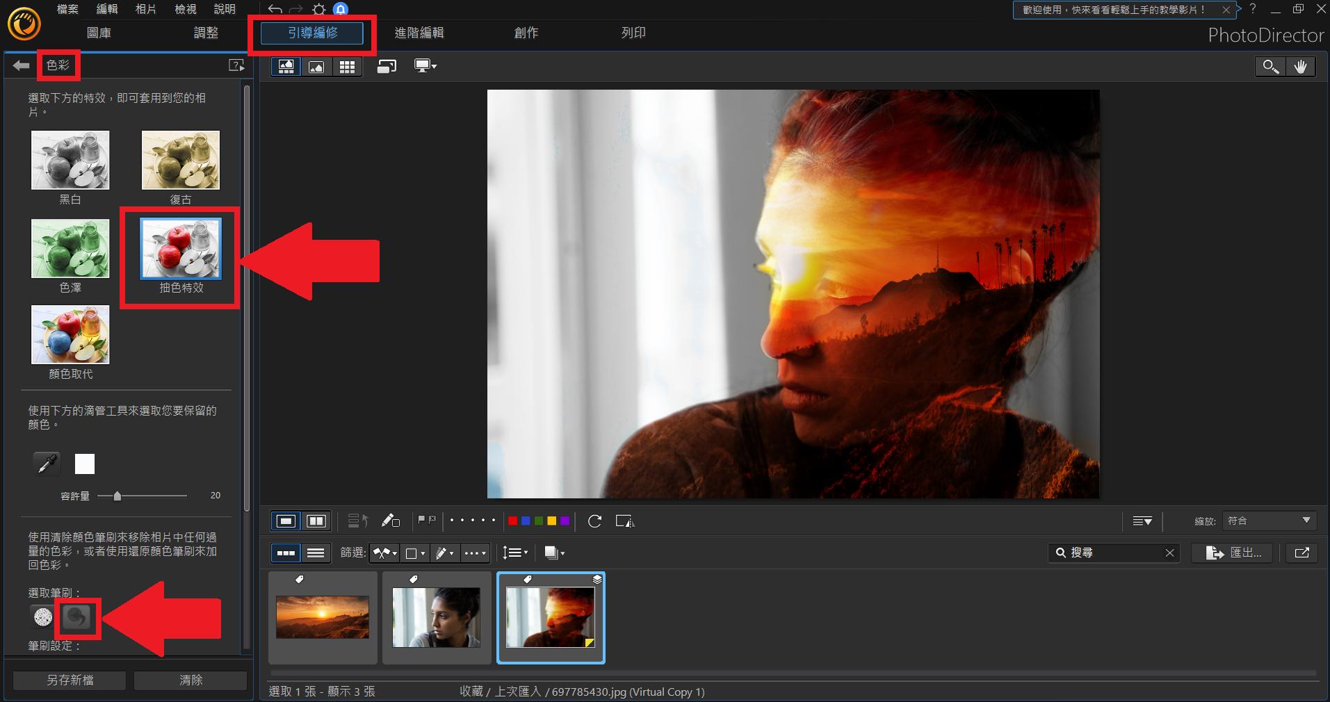 相片大師:合併照片